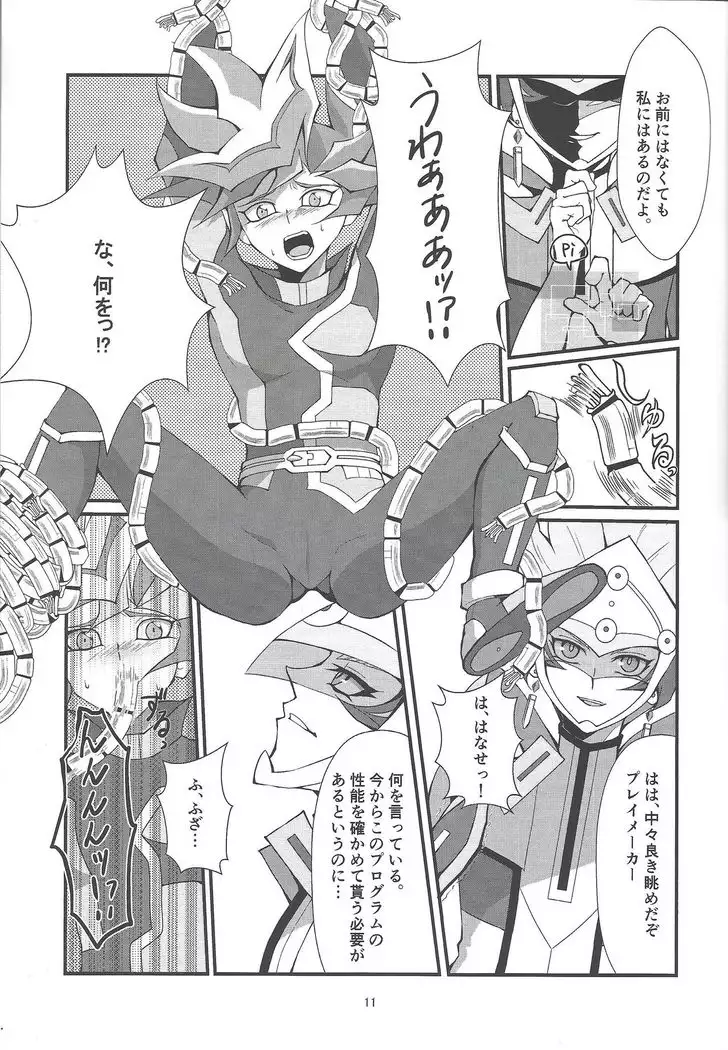 Kono Itami wa Kyokou de wa Naku...