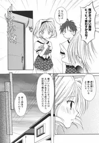 [Azuma Yuki] Kaming♡Doll 3