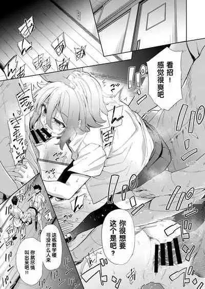 Ryoujyoku Rensa Ch. 4