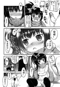 [Nakamura Kanko] Inpio! (COMIC LO 2013-12) [Chinese]