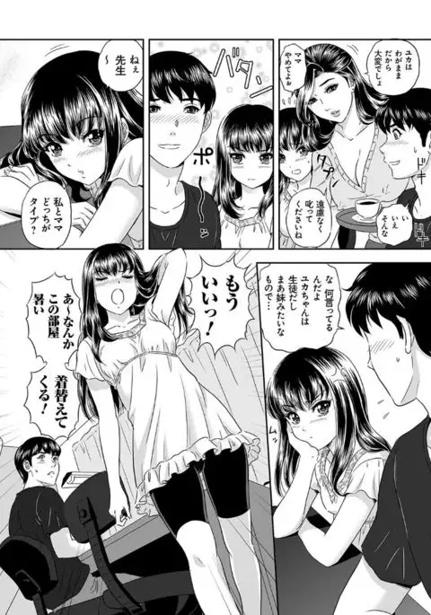 Koyoi, Tsuma ga Sarasarete…