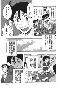 [Uramac] Ana ga Aiteru