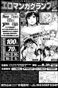 COMIC Shitsurakuten 2014-07