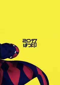 (C93) [Batsujirushi (Batsu)] Helena Order (Fate/Grand Order)