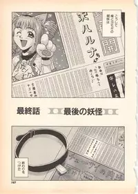 [Oka Kuzira] Nozomu-kun no nozomazaru kankei