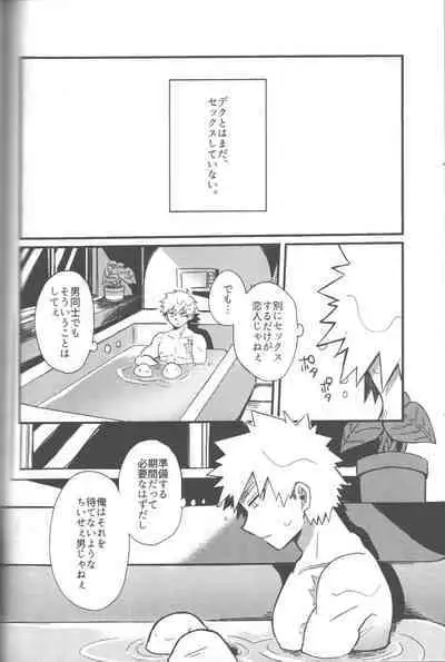 Datsu Doutei Title Match 2-3