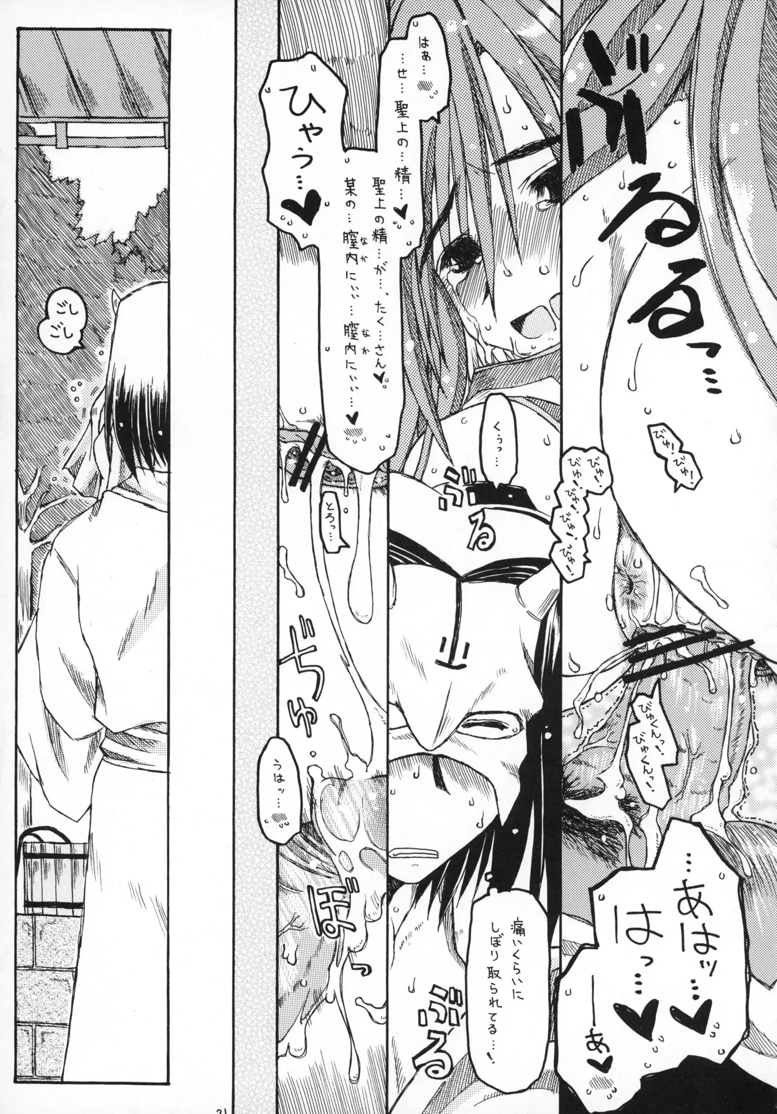 CARELESSLY & CHARMING!