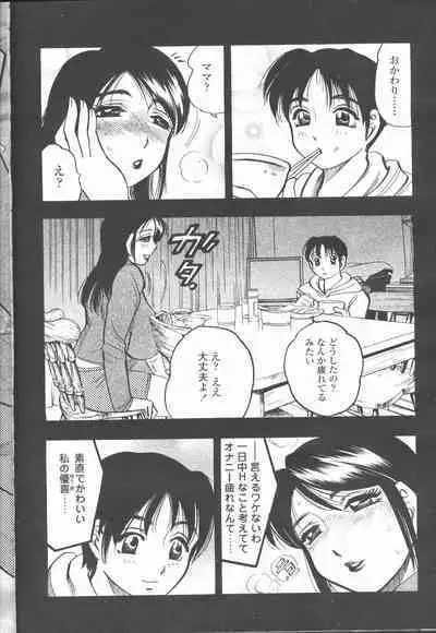COMIC Momohime 2001-12
