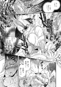 [Anthology] Nakadashi Haramase Anthology Comics Vol.8 [Digital]