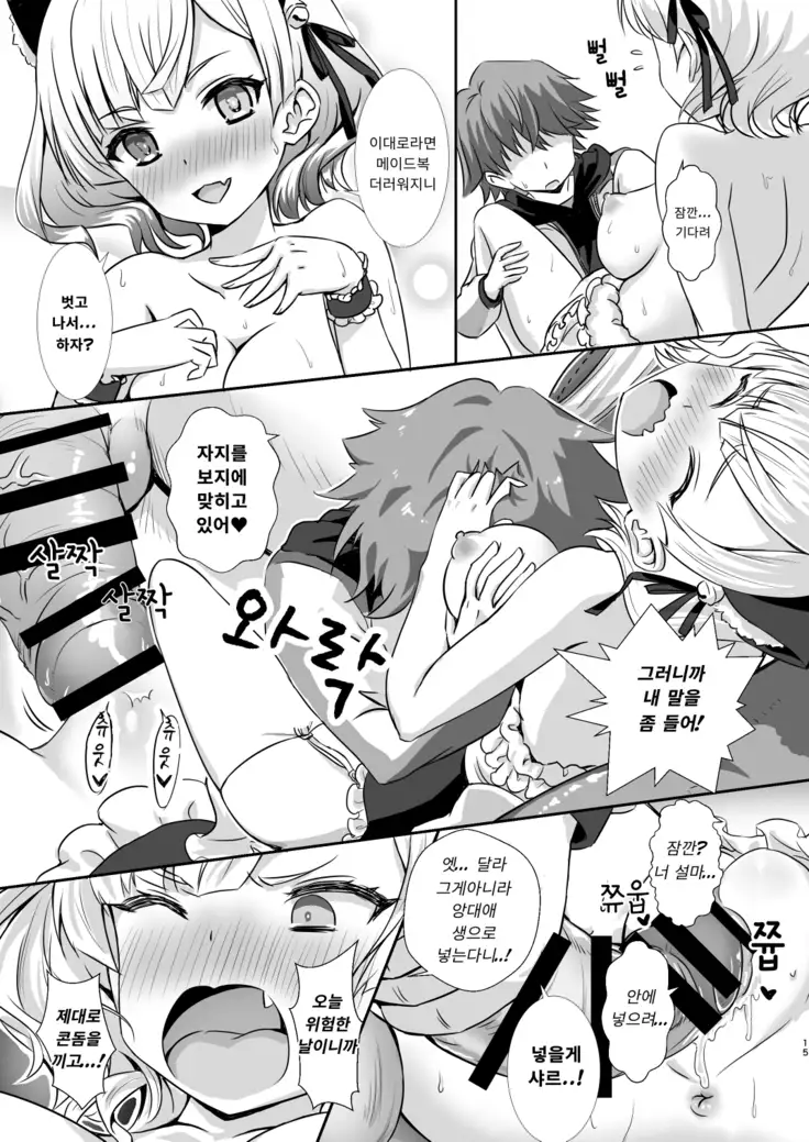 Gochuumon wa Charlotte desu ka