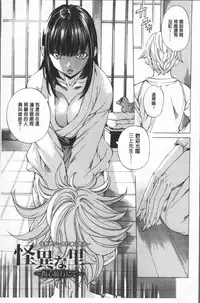 [Nohara Hiromi] Gakuen Kousoku Hakusho [Chinese]