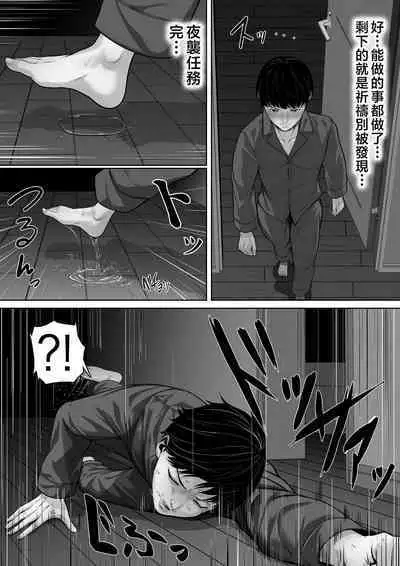 Okaa-san ni Chuu Shinasai