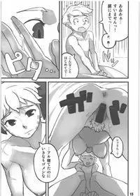 [SagaSaga] Valhallan Monster (Romancing SaGa)