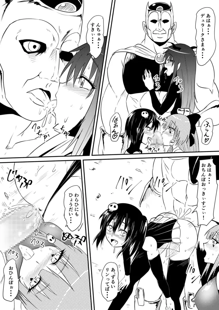 Mahou Shoujo Pretty Lovelies Haiboku!Akuochi!