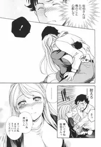 [Kuuki Fuzisaka] Momoiro Milk