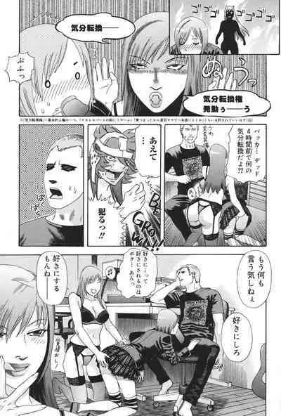 Anata ga Sore wo Nozomu nara