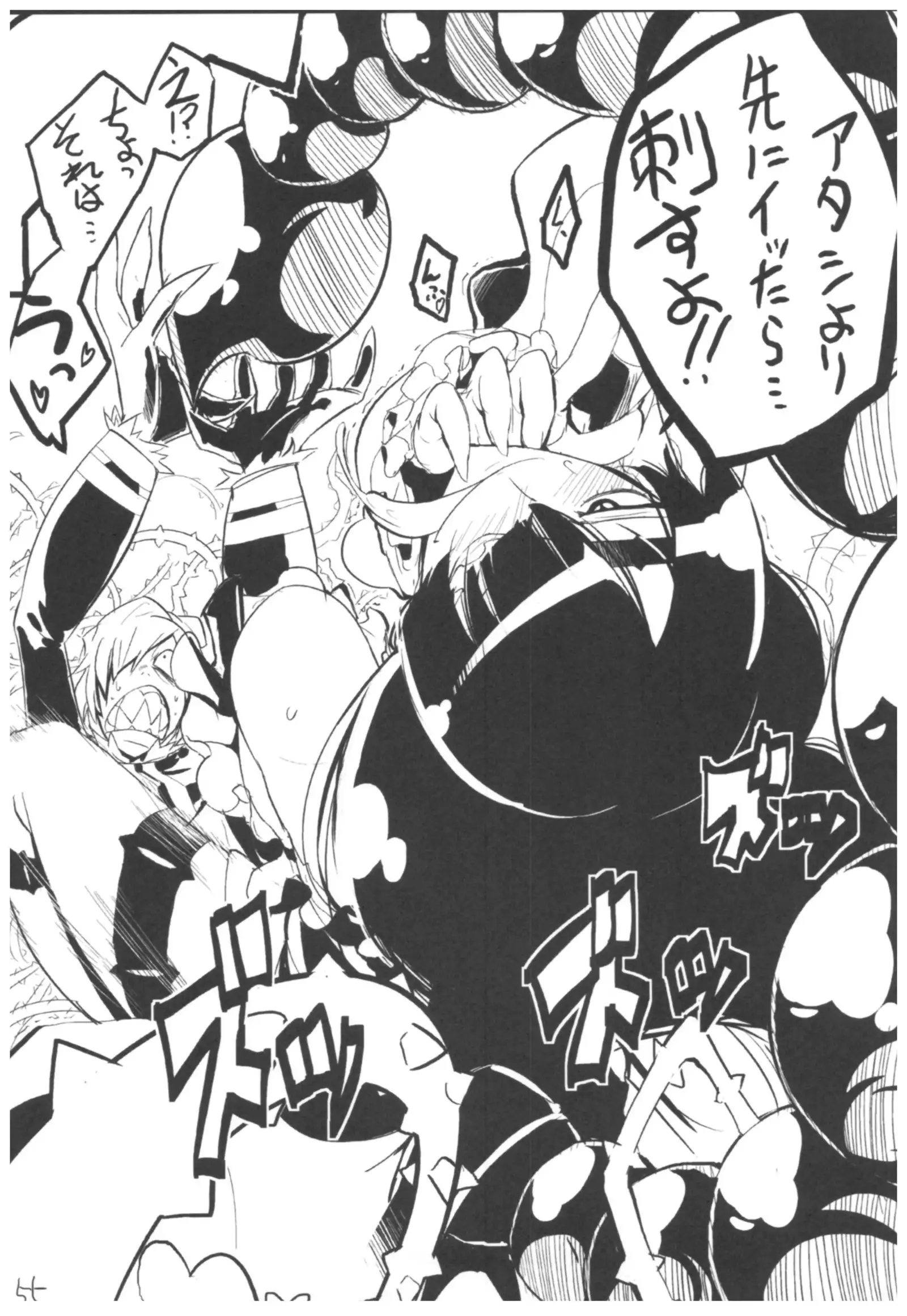 Hyoco Road Soushuuhen