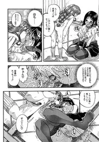 [Hattori Shinobu] Eroi Tenkousei