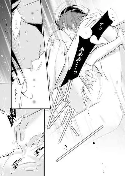 Boku no Yokubou wa Zenbu Kimi no Sei