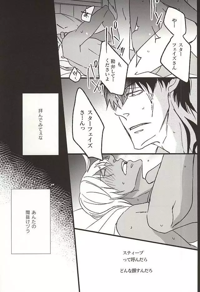 Amai Kizuato - you're my sweet scar.