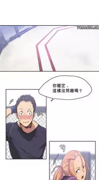 [﻿Chance, Kamang] Sports Girl ch.1-21 [Chinese]