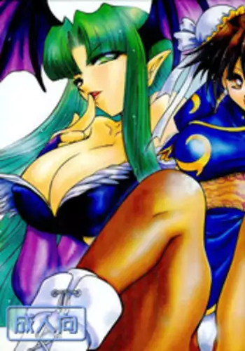 (C60) [Okazu Club (Various)] VS II (Capcom VS SNK)