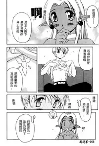 [Yamato Masaomi] MIKAN [Chinese]