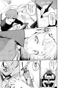 [Hyocorou] Toroke Manako