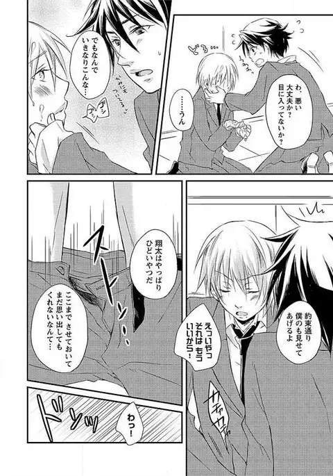 Ofuro de Gattai Keikaku