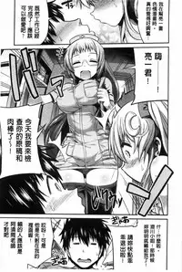 [Hinotsuki Neko] Man x Koi - Ero Manga de Hajimaru Koi no Plot | A漫×戀情 由情色漫畫所萌生的戀之物語 [Chinese]