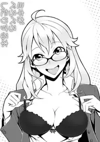 [Santa Fe Radio] Peroawase (THE IDOLM@STER)