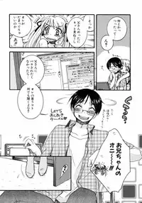 [Anthology] Imouto Naburi Jitsumai Kinshin Soukan Anthology