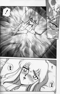 [TAIRA HAJIME] Caster Reiko