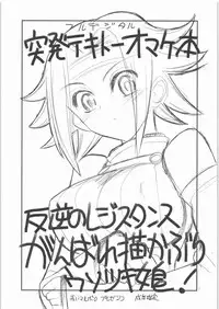 (C71) [Genki Honpo (Daifuku Keiji)] Seppuku no Gotoku! (Hayate no Gotoku!)