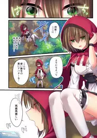 Kasou Douwa wa Kiken ga Ippai!?Chimamire no warui ko zenpen