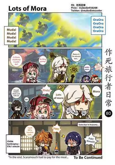 Makedie traveler daily life