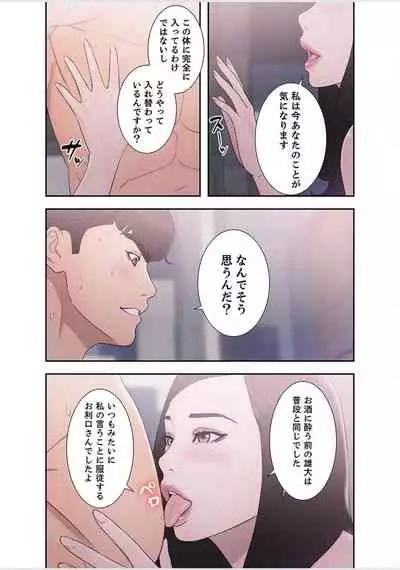 False Youth Volume 6