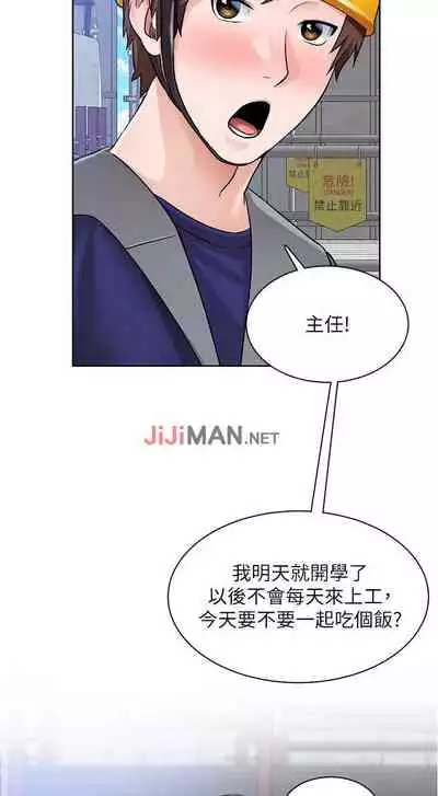 【周三连载】诚徵粗工（作者：豆沙&雲河尹） 第1~11话