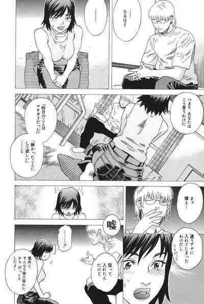 Anata ga Sore wo Nozomu nara