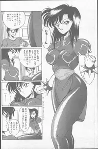 Comic Hana Ichimonme 1991-10