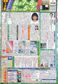 Comic Potpourri Club 2008-07