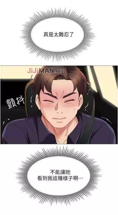 【周一连载】女儿闺蜜都归ME（作者：推亮&色皮林） 第1~21话