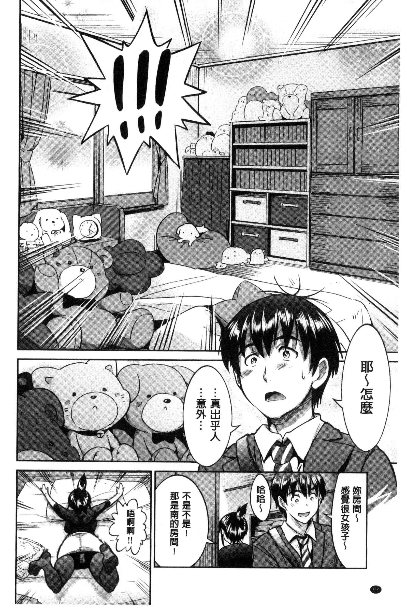 Joshi Luck! ~2 Years Later~