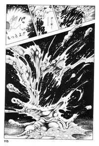 [Maeda Toshio] Shin Urotsukidoji Vol.2