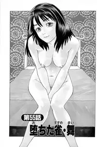 [Kamihashi Tani, Hino Shunpei] Fuuzoku Tenchou Monogatari Vol.06