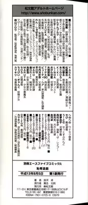 [Ryouga Taku] Chijoku Yuugi