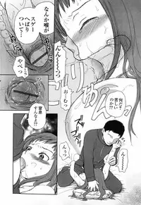 [Egawa Hiromi] Shiritai Otoshigoro