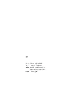 (Ryonaket 2) [GiGiGi Myou (Hayami Kuro)] Yume no Ninpinin