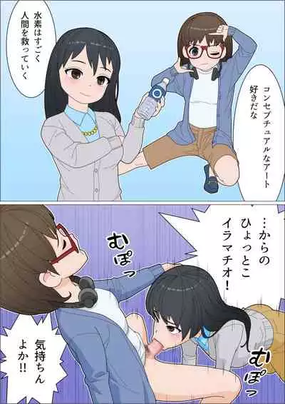 Mimo Futaimo Futanari Les Fuufu BAKA Manga