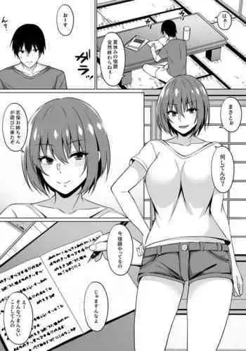 [Asami Aozora] Inaka no Onee-san to Ecchi Suru Hanashi